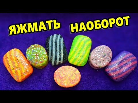 Видео: Яжемать наоборот😵Истории с радужным мылом🌈