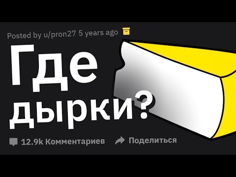 Видео: Самая ГЛУПАЯ Вещь, Которая Кого-то ОБИДЕЛА