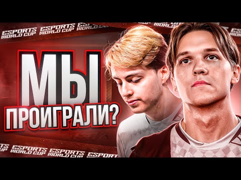 Видео: КАК МЫ ВЫЛЕТЕЛИ С EWC 2025… | AURORA DOTA 2