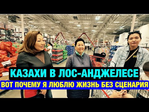 Видео: Как обычная закупка обернулась встречей с нашими в COSTCO