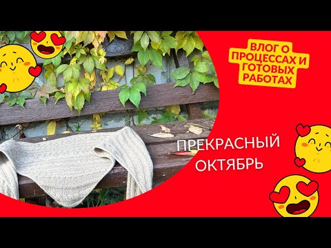 Видео: 19/2024 ЯПОНСКОЕ ПЛЕЧО/ОДЫ КАРДНОЙ ПРЯЖЕ/РЕЗУЛЬТАТЫ ТЕСТИРОВАНИЯ/ВСТРЕЧА С ЛОСЁМ/МЕЛКИЕ ПРОЦЕССЫ