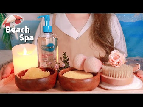 Видео: АСМР Пляжный спа-центр для релаксации🌊 (Dry Body Brushing) (Субтитры✔)