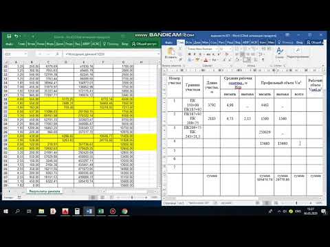 Видео: Ведомость распределения земляных масс Часть 2