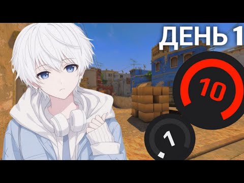 Видео: РЕАЛЬНЫЙ ПУТЬ от 2 до 10 УРОВНЯ | НОВИЧОК ВПЕРВЫЕ НА ФЕЙСИТ [#1]