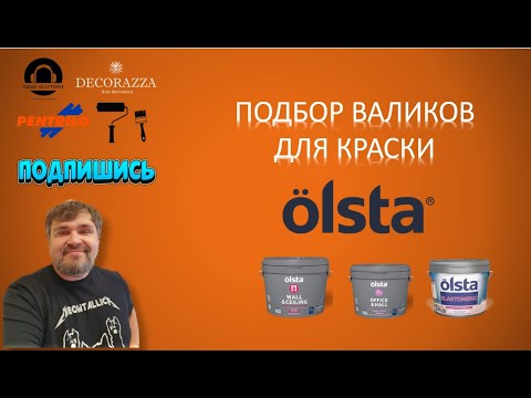 Видео: Друзья, недавно впервые делал выкрасы #краски Őlsta . Кто пробовал её? #Pentrilo #olsta #decorazza