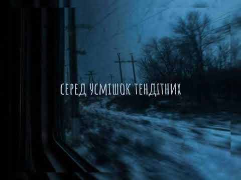 Видео: Sad Novelist ft. SadSvit - Тління / Tlinnya (slowed+reverb)