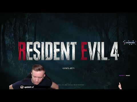 Видео: Resident Evil 4: Remake #1  | Феня проходит