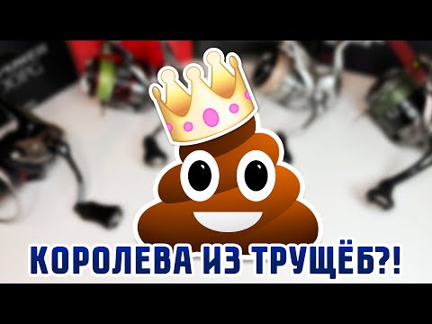 Видео: САМЫЙ ДЕШЁВЫЙ МОРМЫШИНГ! Катушка с АлиЭкспресс! Обзор Piscifun CARBON X 1000 спустя два года!