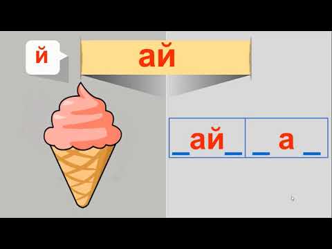 Видео: Ай, эй хос эгшиг