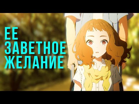 Видео: Ее заветное желание | Что нам хотела сказать Сейко Танабэ