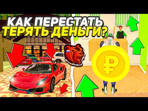 Видео: КАК НИКОГДА не ТЕРЯТЬ ДЕНЬГИ на БЛЕК РАША?
