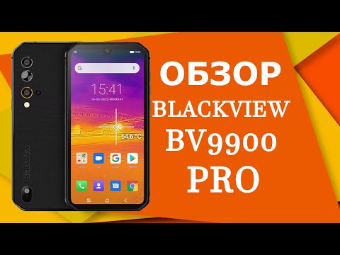 Видео: Blackview BV9900 Pro - полный обзор смартфона с тепловизором