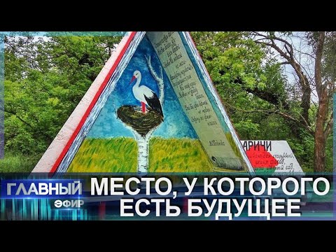 Видео: О развитии Глусского района. Место для жизни. Главный эфир