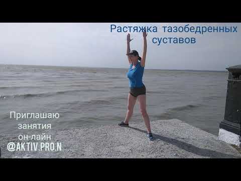 Видео: Растяжка и укрепление мышц ног