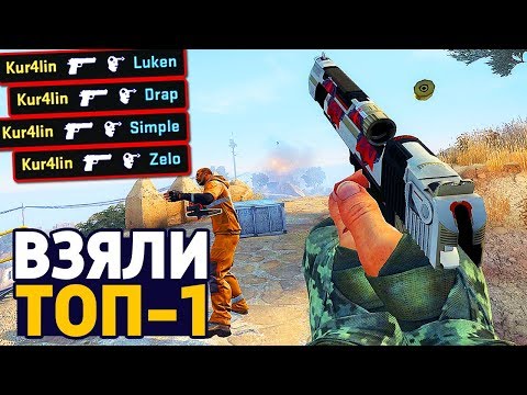 Видео: САМЫЙ КРУТОЙ ТОП-1! - ГОЛОДНЫЕ ИГРЫ В КС ГО! - ЗАПРЕТНАЯ ЗОНА В CS:GO! // DANGER ZONE CSGO