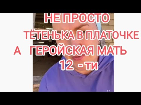 Видео: Деревенский дневник очень многодетной мамы ЛЕЛИ БЫКОВОЙ. Обзор.