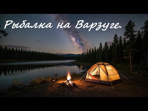 Видео: Рыбалка на Варзуге.