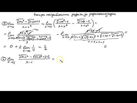 Видео: 42. Граници на функции