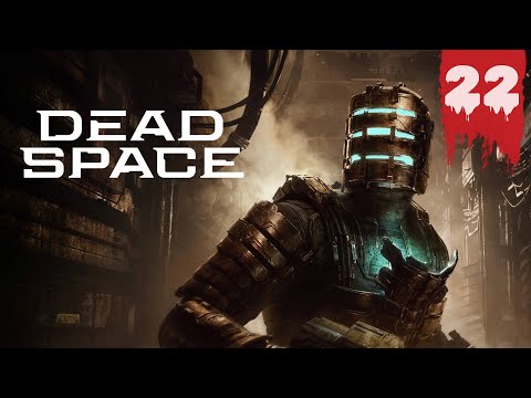 Видео: Прохождение Dead Space Remake — Часть 22