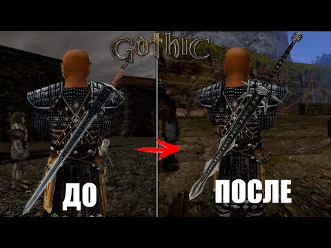 Видео: Безумно проработанные детали Готики (Часть 2)