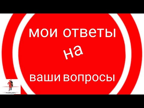 Видео: Ответы профессиональной портнихи на ваши вопросы. Или почему в Германии штопают носки.