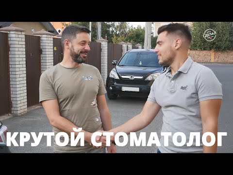 Видео: Как стать успешным стоматологом в Киеве
