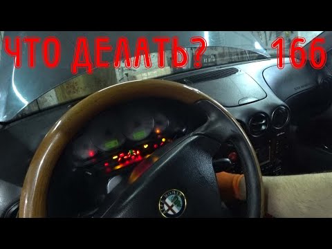 Видео: NEW. Если на запускается 2.5 BUSSO на Alfa Romeo 166