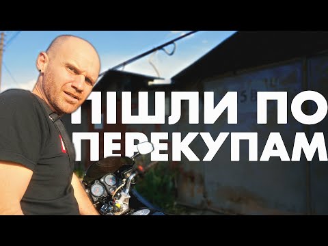 Видео: ЩО З ЦІНАМИ? HONDA HORNET за 3300$, SUZUKI GSR за 5700$