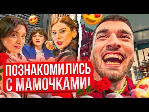 Видео: СТАЯ ПОЗНАКОМИЛАСЬ С МАМОЧКАМИ В РЕСТОРАНЕ! 😂🔥| РЖАКА В СОЧИНСКОМ РЕСТОРАНЕ
