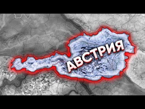 Видео: ВЫЖИТЬ ЗА АВСТРИЮ В HOI4: Götterdämmerung - Играем в новое DLC