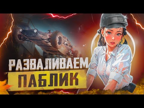 Видео: CТРИМ SHORTS | КРУТИМ НОВУЮ РУЛЕТКУ WRATH OF VENGEANCE | ИГРАЕМ В PUBG MOBILE