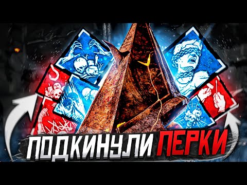 Видео: Я Стал Читером ?? Dead by Daylight
