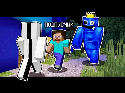 Видео: ИГРАЮ С ПОДПИСЧИКАМИ НА КАРТЕ РАДУЖНЫЕ ДРУЗЬЯ 2 в МАЙНКРАФТ Роблокс Rainbow Friends 2 Minecraft