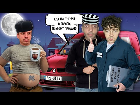 Видео: Мошенники продают Renault Kangoo за 1400$ на Олх. Развод при покупке авто.