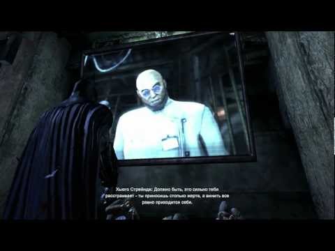 Видео: Прохождение игры Batman Arkham City часть 27