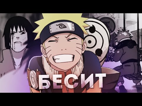 Видео: НЕПРИЯТНЫЕ МОМЕНТЫ ИЗ НАРУТО