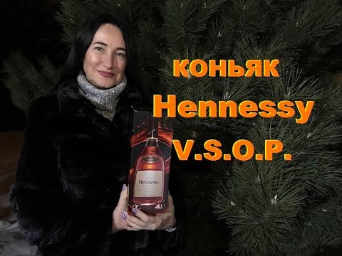 Видео: Коньяк Hennessy V.S.O.P., обзор и дегустация.