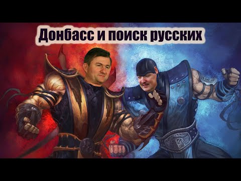 Видео: Игорь Гиркин Стрелков vs Александр Никонов