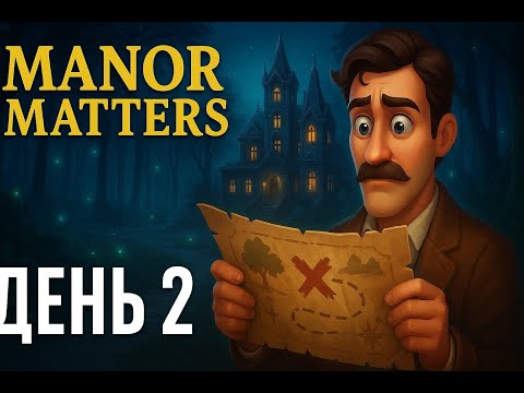 Видео: 🏰 Manor Matters – День 2: Розкриваємо першу велику таємницю маєтку! 🔍