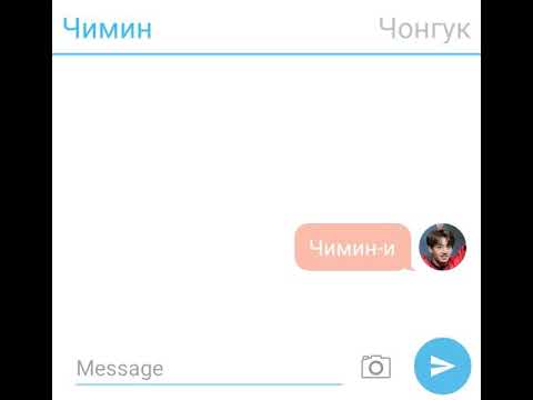 Видео: ЧиГуки• Переписка• ~я сейчас заеду к тебе~• Чимин и Чонгук