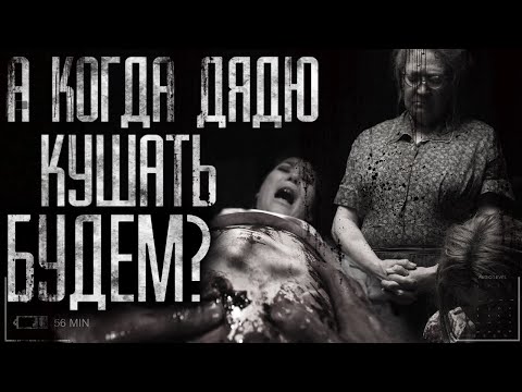 Видео: Страшные истории на ночь - А когда будем дядю кушать? Страшилки на ночь!