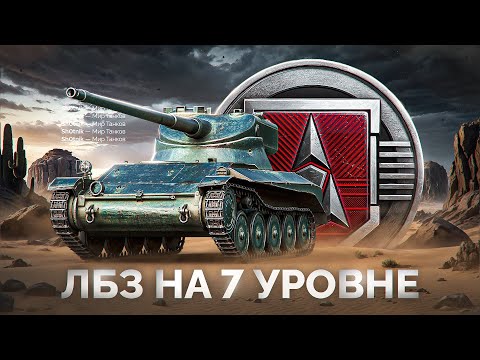 Видео: Шотник Проходит ЛБЗ 3.0 — Мои Любимые VII Уровни!