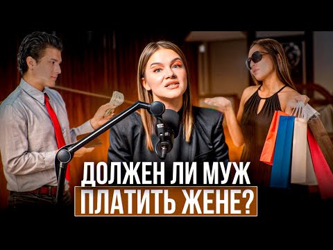 Видео: Мужчины МОЛЧАТ об этом! Что ОН хочет за то, что платит за тебя? Дай ему ЭТО и он ОТДАСТ ВСЕ!