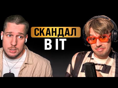Видео: «Волка» из IT уволили за подписку? | АНТОН НАЗАРОВ | Осознанная Меркантильность | Подкаст