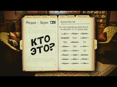 Видео: СЛОЖНЫЙ ПРИЗРАК НА БЛИЗДЕЙЛЕ || PHASMOPHOBIA