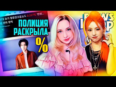 Видео: ЮНГИ: РЮМКА или ЛИТРА – люди спорят! СОЁН метит в HYBE? BTS, (G)I-dle, NCT | K-POP НОВОСТИ ARITUBE