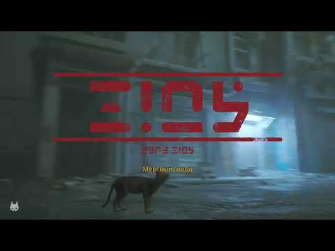 Видео: Прохождение Игры Stray 1 Часть