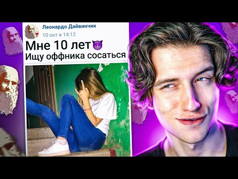 Видео: ИЩУ ДЕВУШКУ В ЛЕОНАРДО ДАЙ ВИНЧИК 3