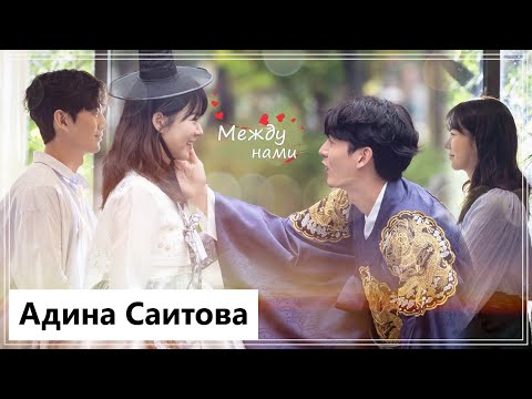 Видео: Клип к фильму Близкие отношения | Close Relationship - Между нами (Hong Ra Ni💕Lee Seung Jin) MV