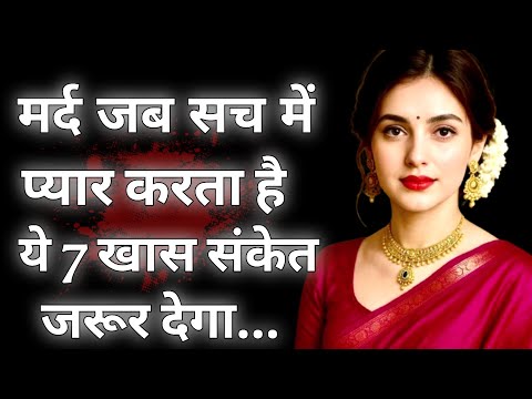 Видео: Когда мужчина влюбляется всем сердцем — 7 вещей, которые говорят об этом ❤ | Речь об отношениях